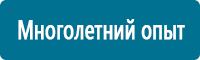 Удостоверения по охране труда (бланки) купить в Горно-алтайске