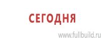Плакаты для автотранспорта в Горно-алтайске