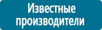 Запрещающие знаки дорожного движения в Горно-алтайске купить Магазин Охраны Труда fullBUILD