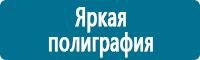 Знаки по электробезопасности в Горно-алтайске