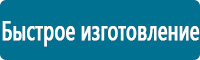 Фотолюминесцентные знаки в Горно-алтайске