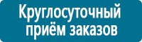 Плакаты по охраны труда и техники безопасности купить в Горно-алтайске