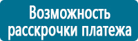 Плакаты по охране труда купить в Горно-алтайске