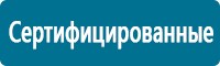 Журналы по электробезопасности в Горно-алтайске